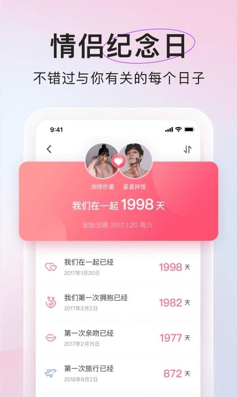 2022微爱最新版截图