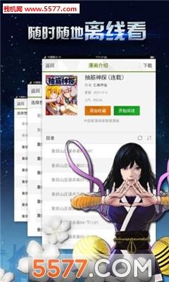 漫画多多(免费看漫画)截图