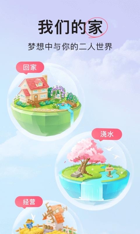2022微爱最新版截图