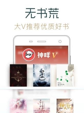 追书神器Google Play国际版