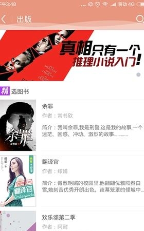 快渎小说