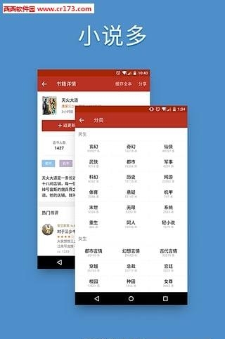 追书神器免费版旧版本截图