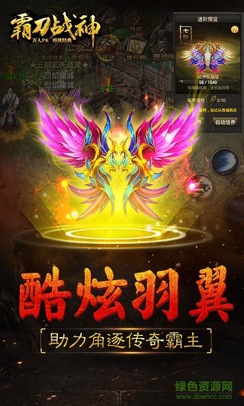 霸刀战神复古76vivo版截图