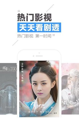 qq阅读胡歌去广告版截图