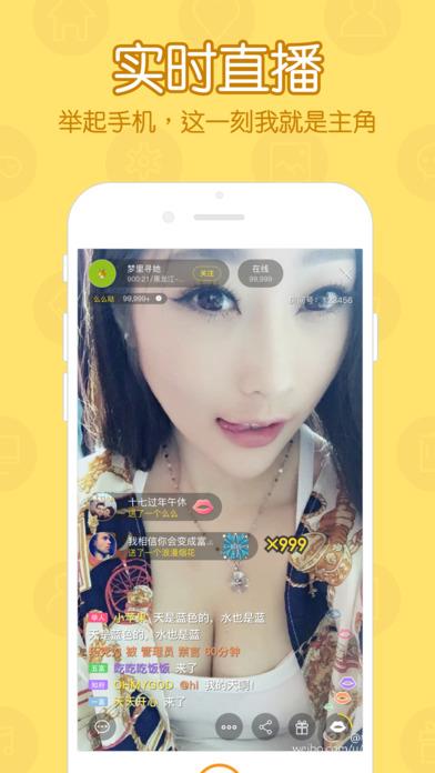 么么直播最新破解版截图