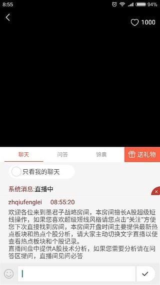 牛人直播手机版截图