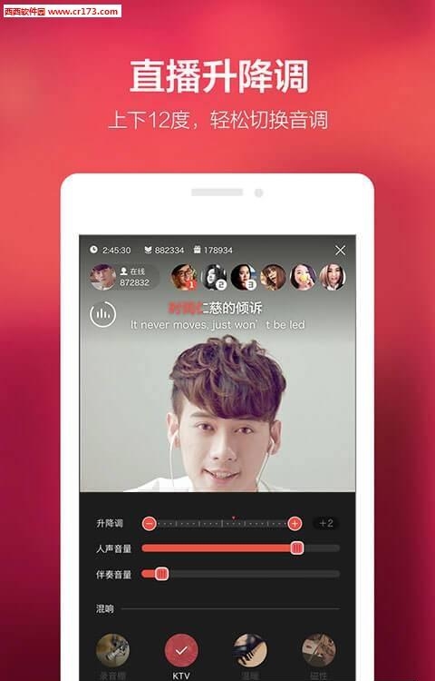全民k歌直播美化版截图