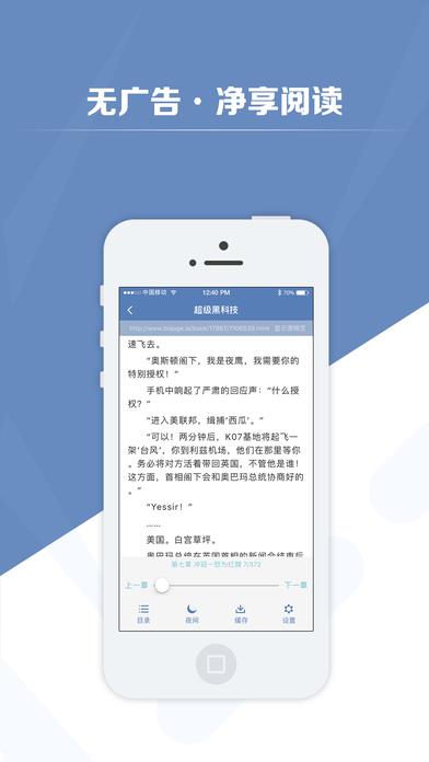 老子搜书无广告清爽版截图