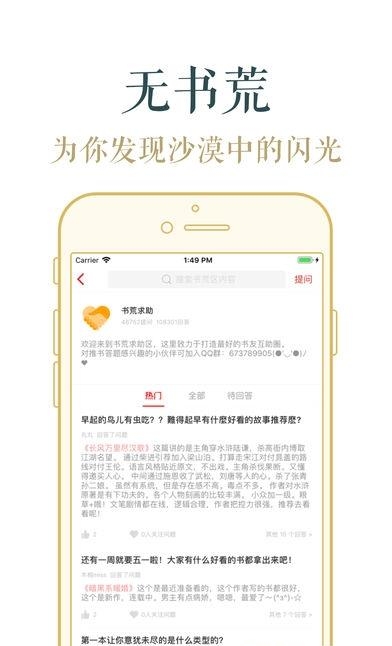 追书神器去广告永久最新版截图