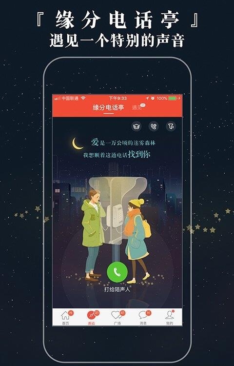 网易花田