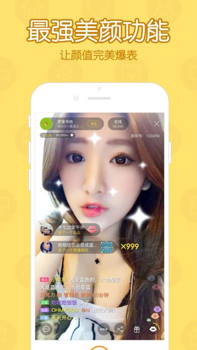 么么直播最新破解版截图