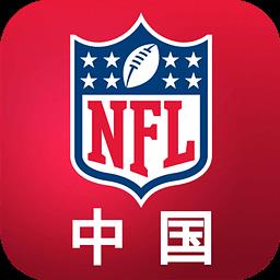 NFL中国(橄榄球直播)