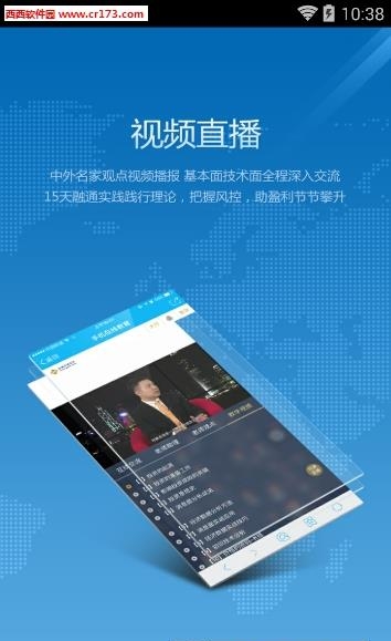 XM直播截图