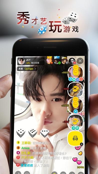 美播直播美票破解版截图