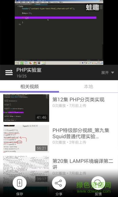 php教程视频全集截图