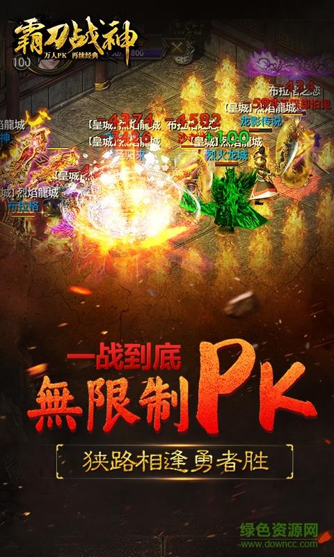 霸刀战神复古76vivo版截图