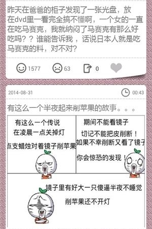 笑话漫画截图