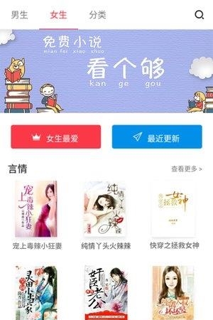 全本免费电子小说截图