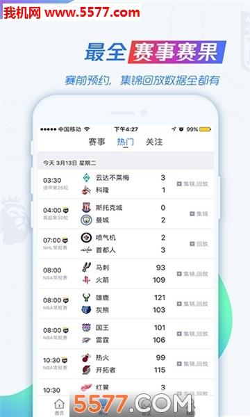 九州体育bet官方版截图