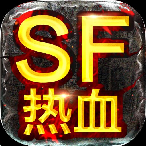 至尊战纪手游sf版