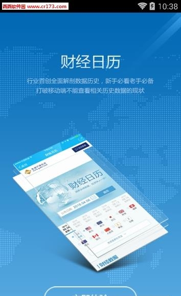 XM直播截图