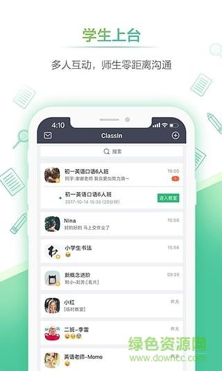 新东方直播教室手机版截图