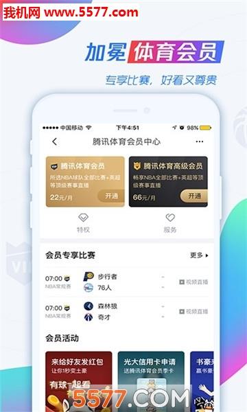 九州体育bet官方版截图