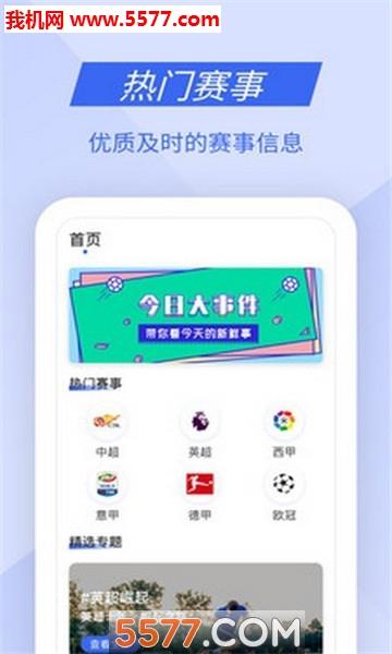 九州体育bet官方版截图