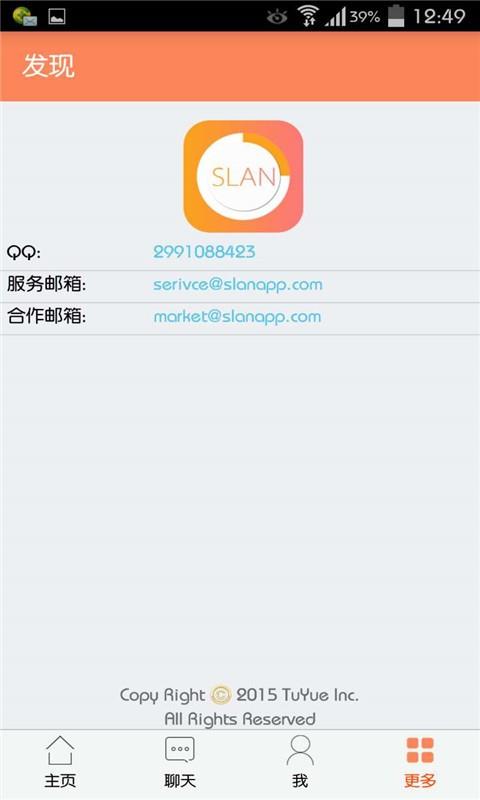 SLAN截图