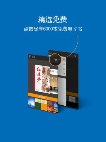 Kindle阅读截图