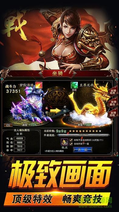 血月传奇截图