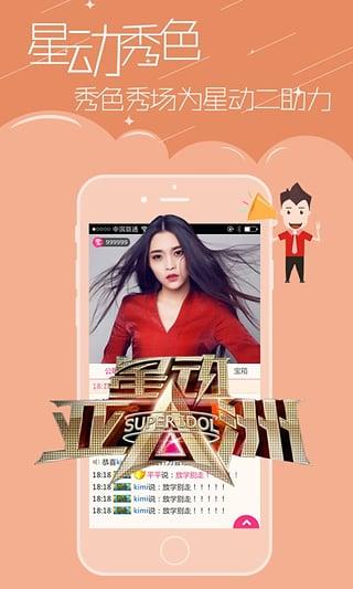 夜夜直播无限夜币版截图