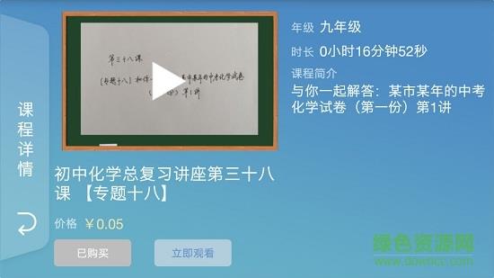 虎斑教育视频截图