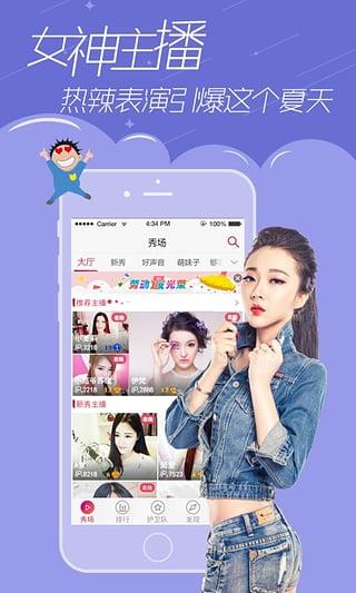 夜夜直播无限夜币版截图