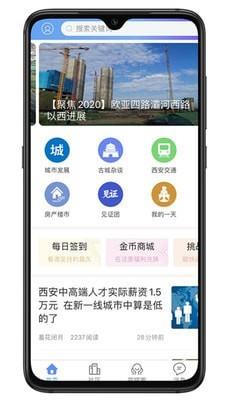 荣耀西安网截图