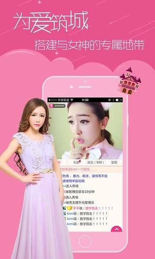 夜夜直播无限夜币版截图