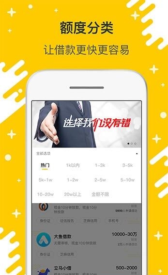 天天钱袋客户端截图