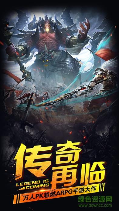 血月传奇截图