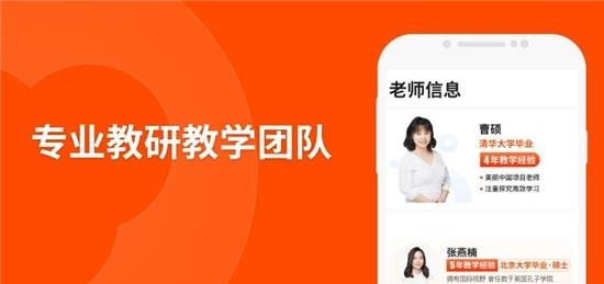 猿辅导最新版截图