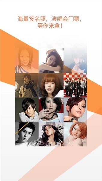 明星FM(明星官方互动平台)