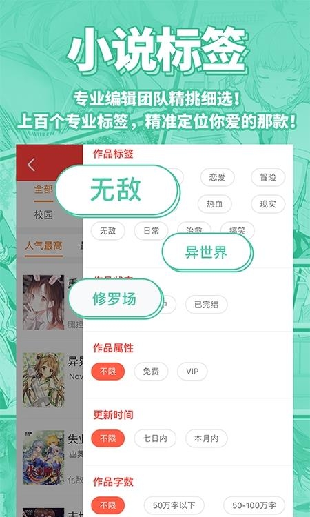 菠萝包轻小说APP截图