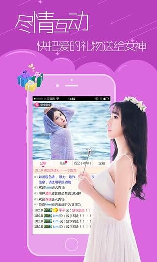 夜夜直播无限夜币版截图