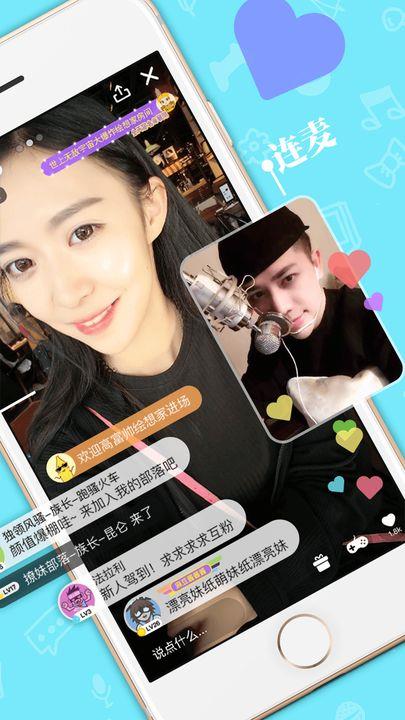 觅蜜直播下载最新版截图
