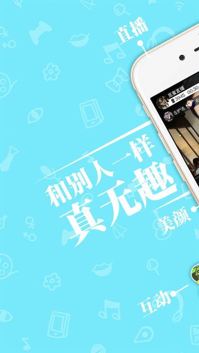 觅蜜直播下载最新版截图