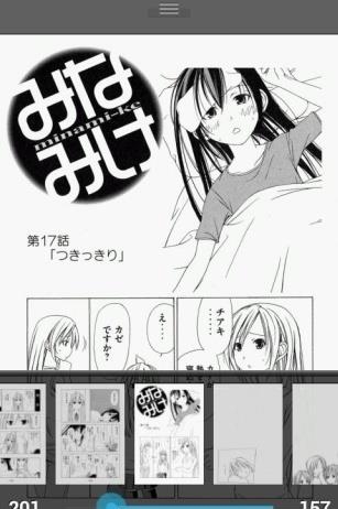 完美漫画安卓最新版截图