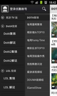 DOTA视频之家