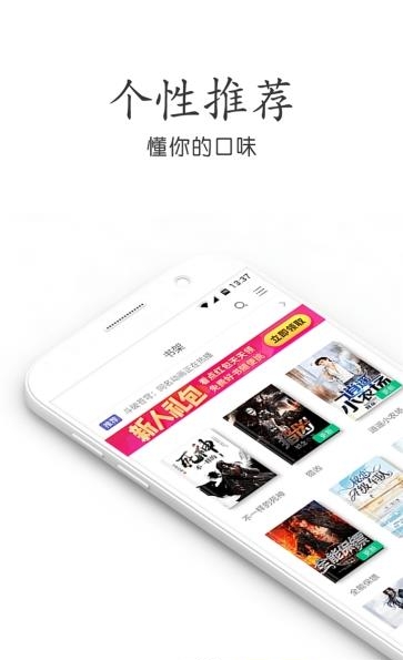 掌读免费小说