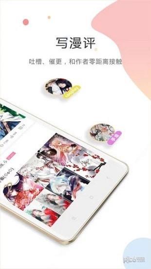 天马动漫截图