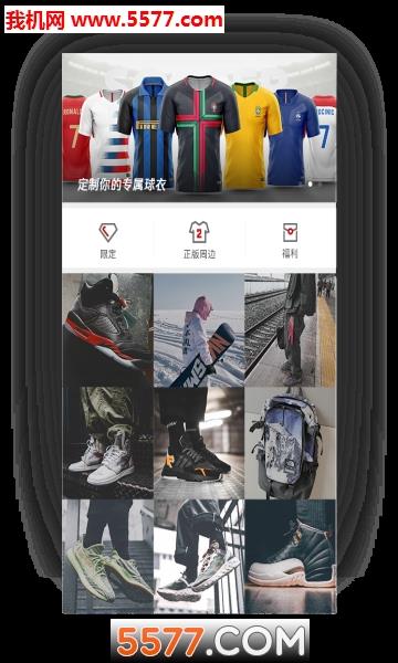 腾讯体育鹅截图