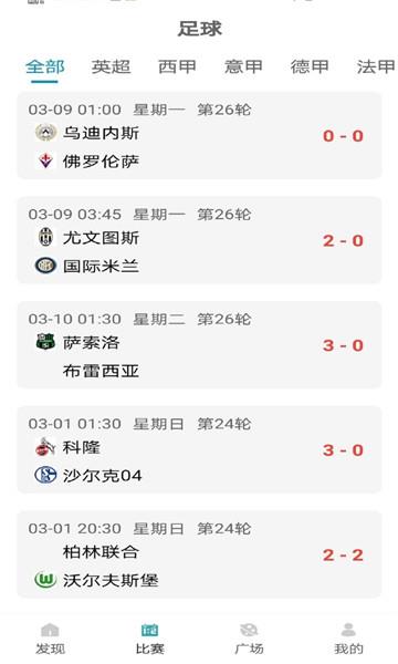 球胜体育安卓版截图